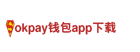 高效率的okpay钱包app下载人力管理公司